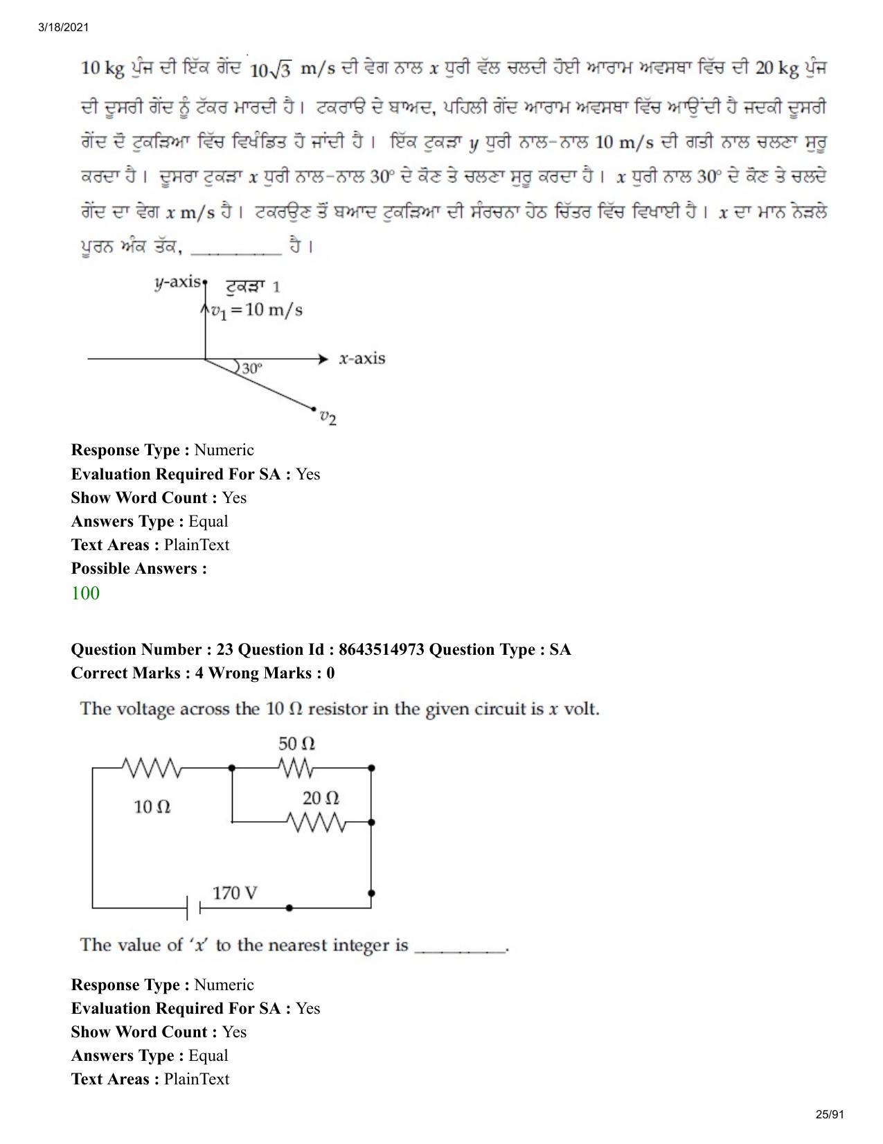 JEE Mains 2021: BTech EP (Shift 1) 18-03-2021 Question Paper - Page 25