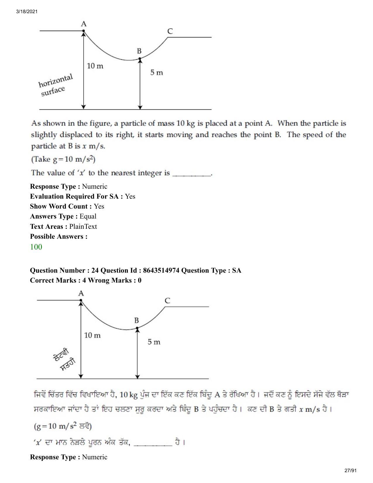 JEE Mains 2021: BTech EP (Shift 1) 18-03-2021 Question Paper - Page 27
