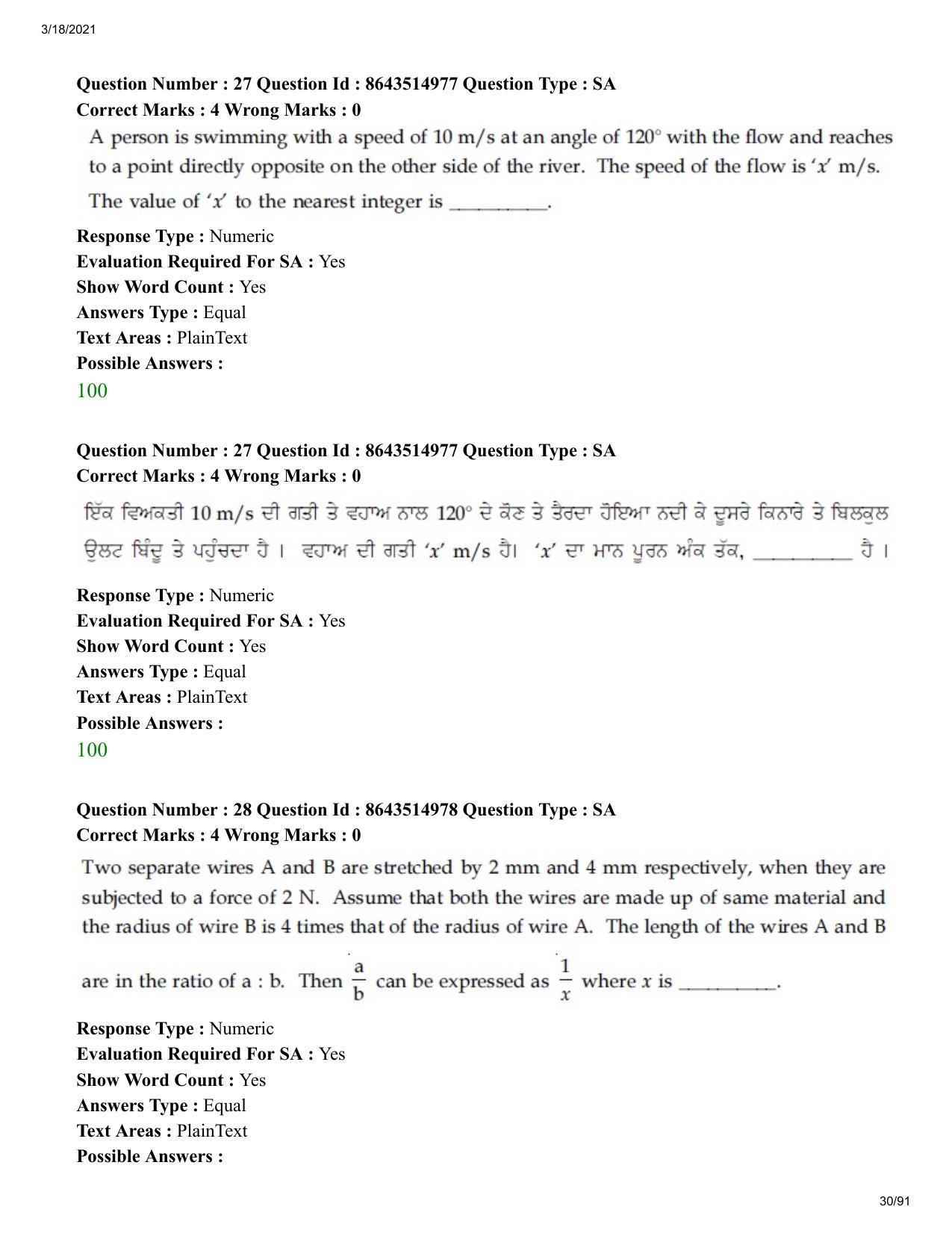 JEE Mains 2021: BTech EP (Shift 1) 18-03-2021 Question Paper - Page 30