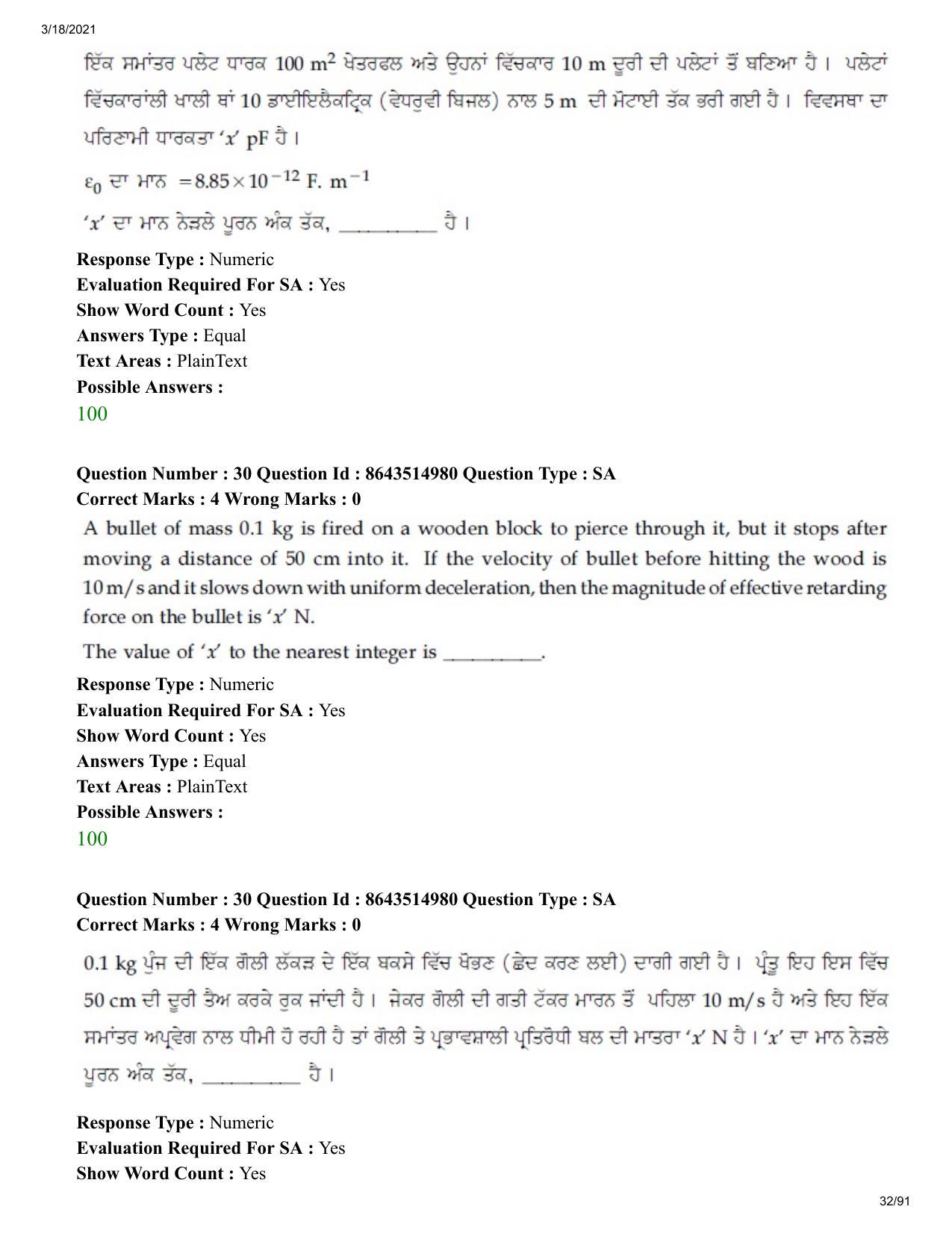JEE Mains 2021: BTech EP (Shift 1) 18-03-2021 Question Paper - Page 32