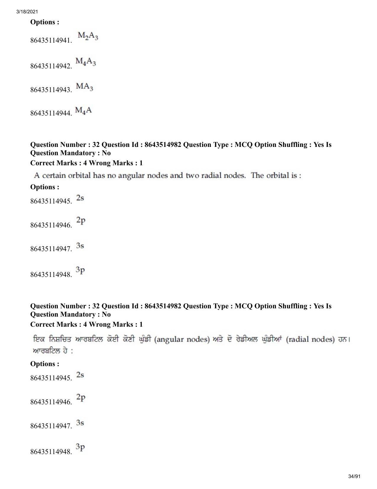 JEE Mains 2021: BTech EP (Shift 1) 18-03-2021 Question Paper - Page 34
