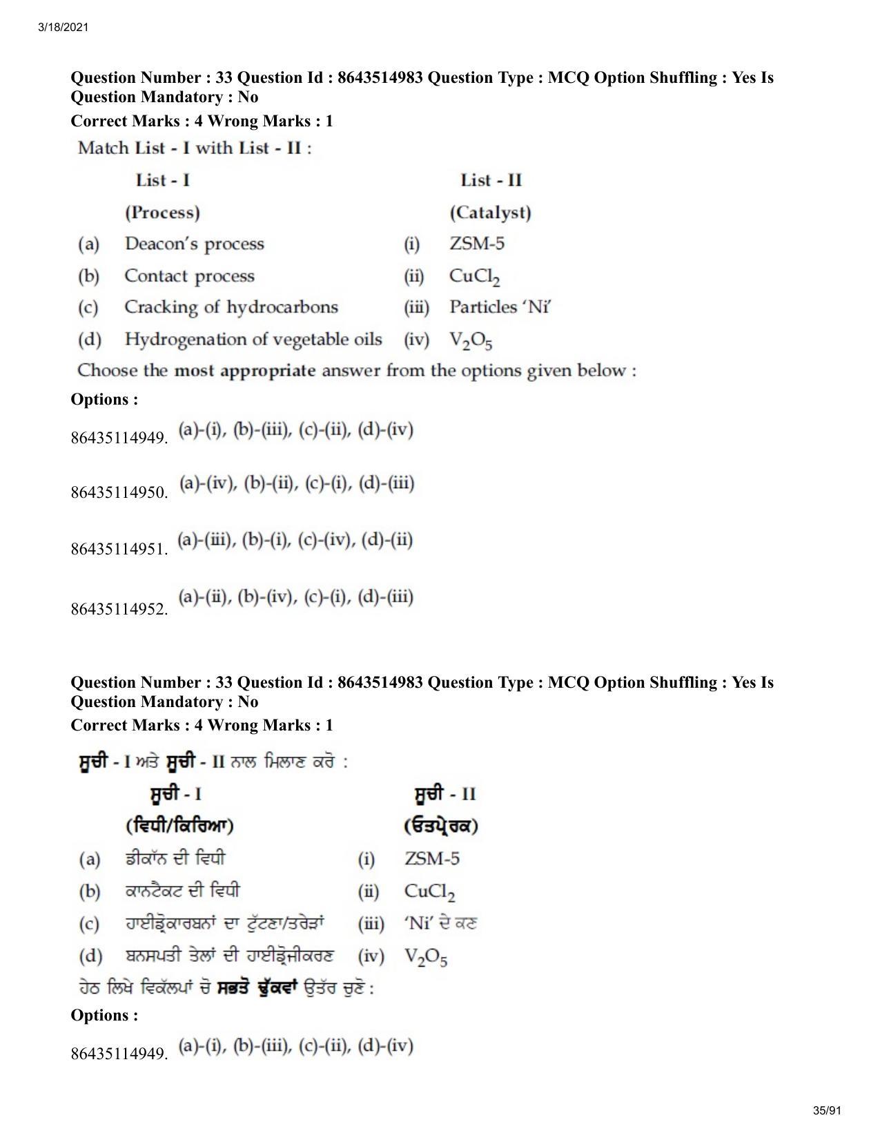 JEE Mains 2021: BTech EP (Shift 1) 18-03-2021 Question Paper - Page 35