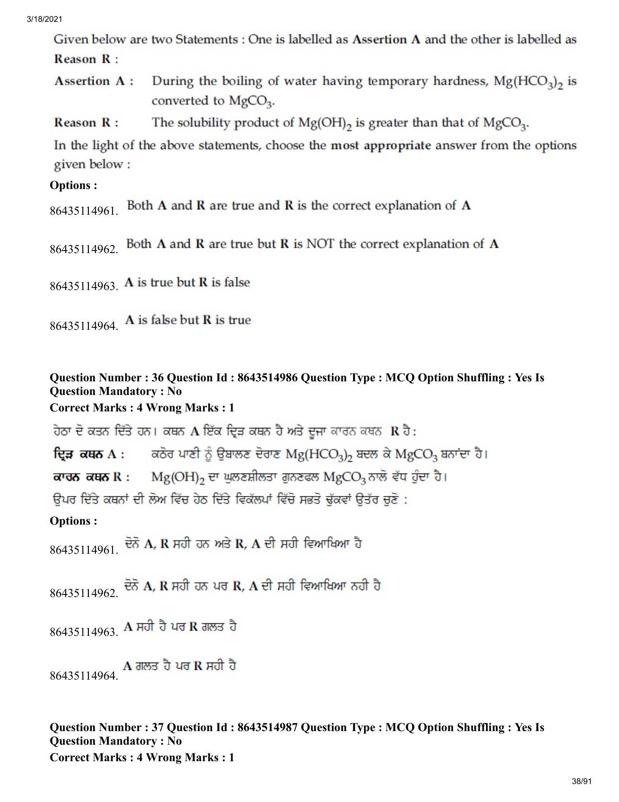 JEE Mains 2021: BTech EP (Shift 1) 18-03-2021 Question Paper - Page 38