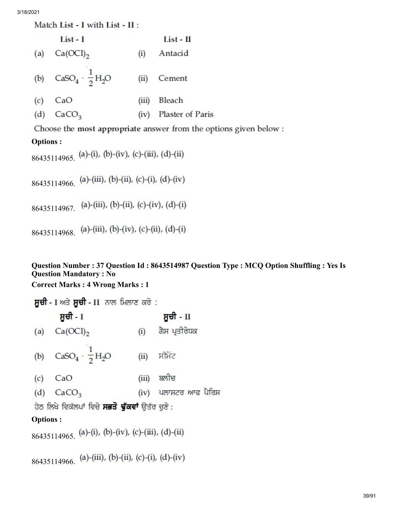 JEE Mains 2021: BTech EP (Shift 1) 18-03-2021 Question Paper - Page 39
