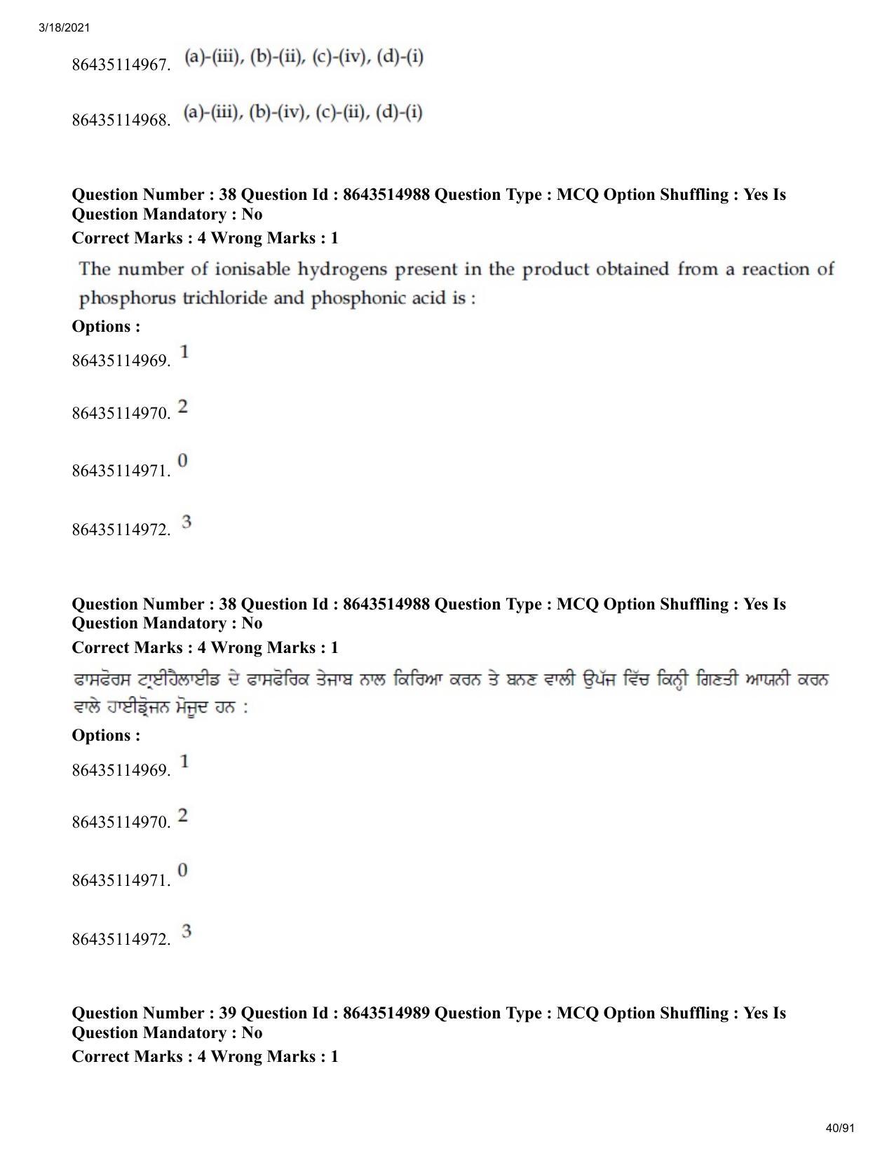 JEE Mains 2021: BTech EP (Shift 1) 18-03-2021 Question Paper - Page 40