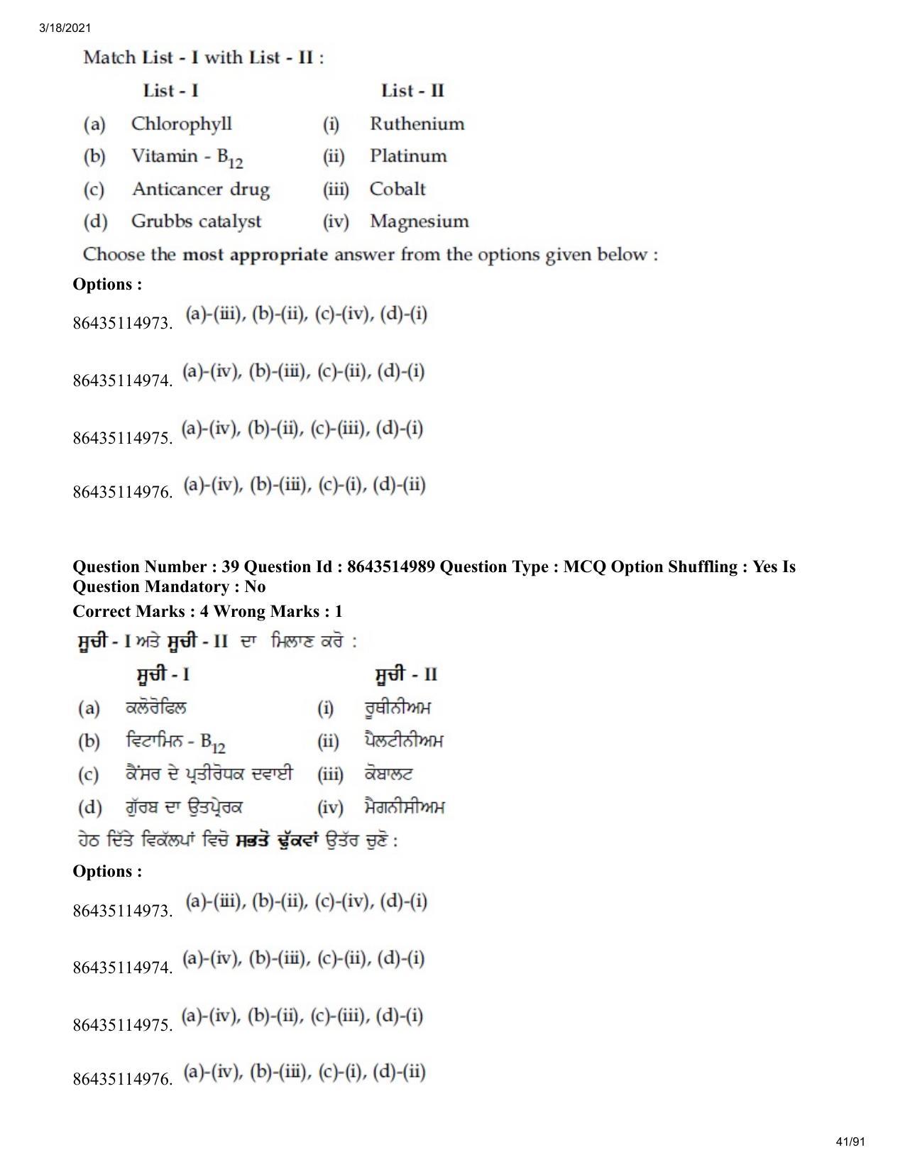 JEE Mains 2021: BTech EP (Shift 1) 18-03-2021 Question Paper - Page 41