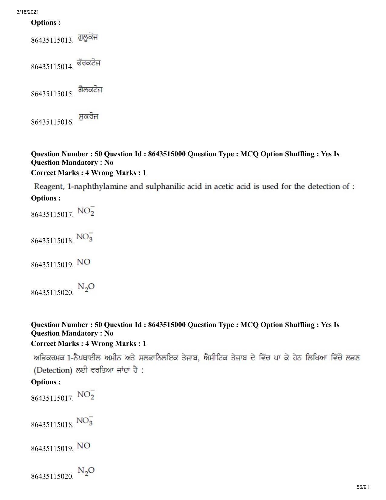 JEE Mains 2021: BTech EP (Shift 1) 18-03-2021 Question Paper - Page 56