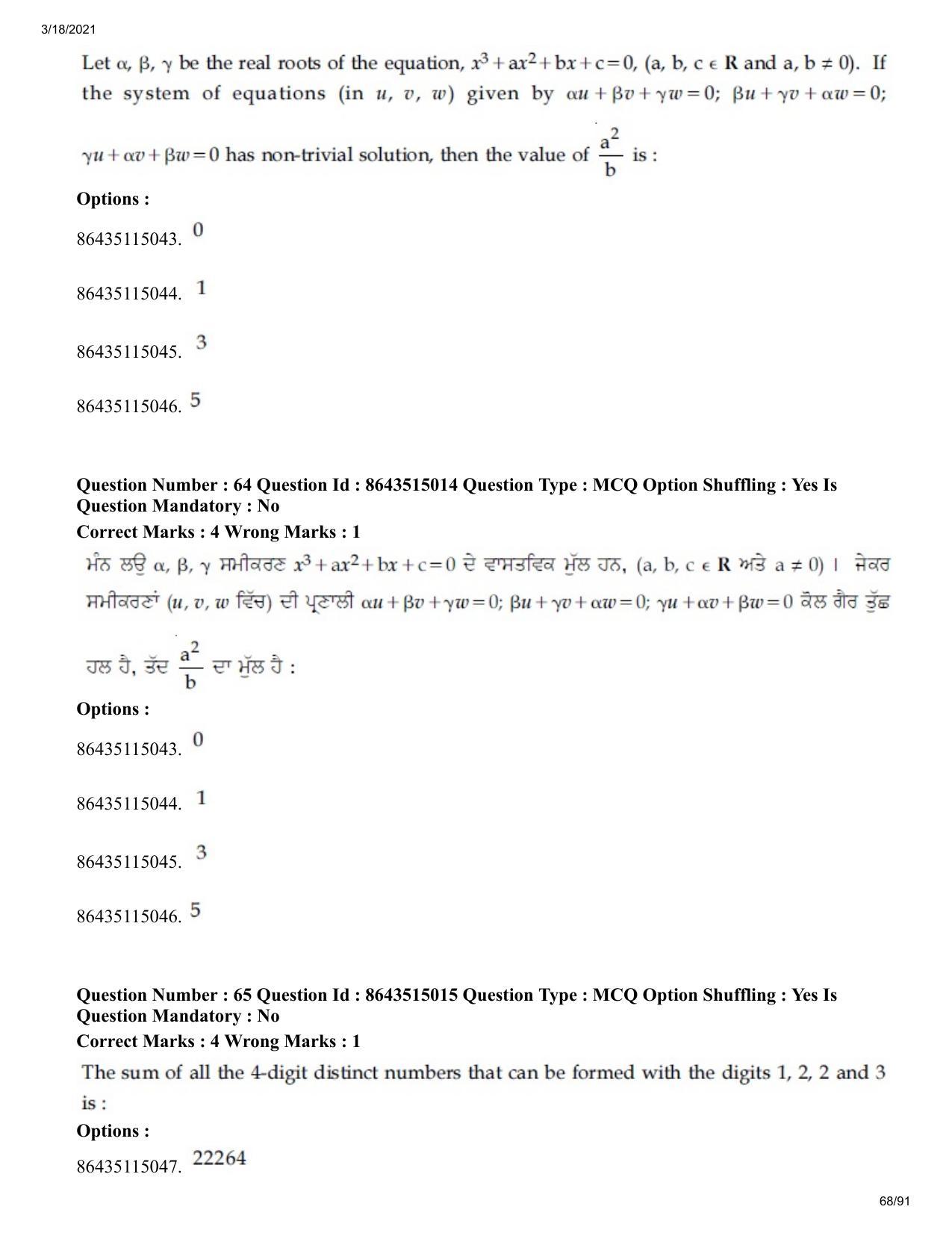 JEE Mains 2021: BTech EP (Shift 1) 18-03-2021 Question Paper - Page 68