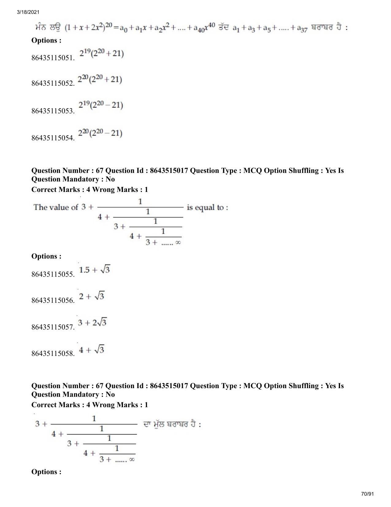 JEE Mains 2021: BTech EP (Shift 1) 18-03-2021 Question Paper - Page 70