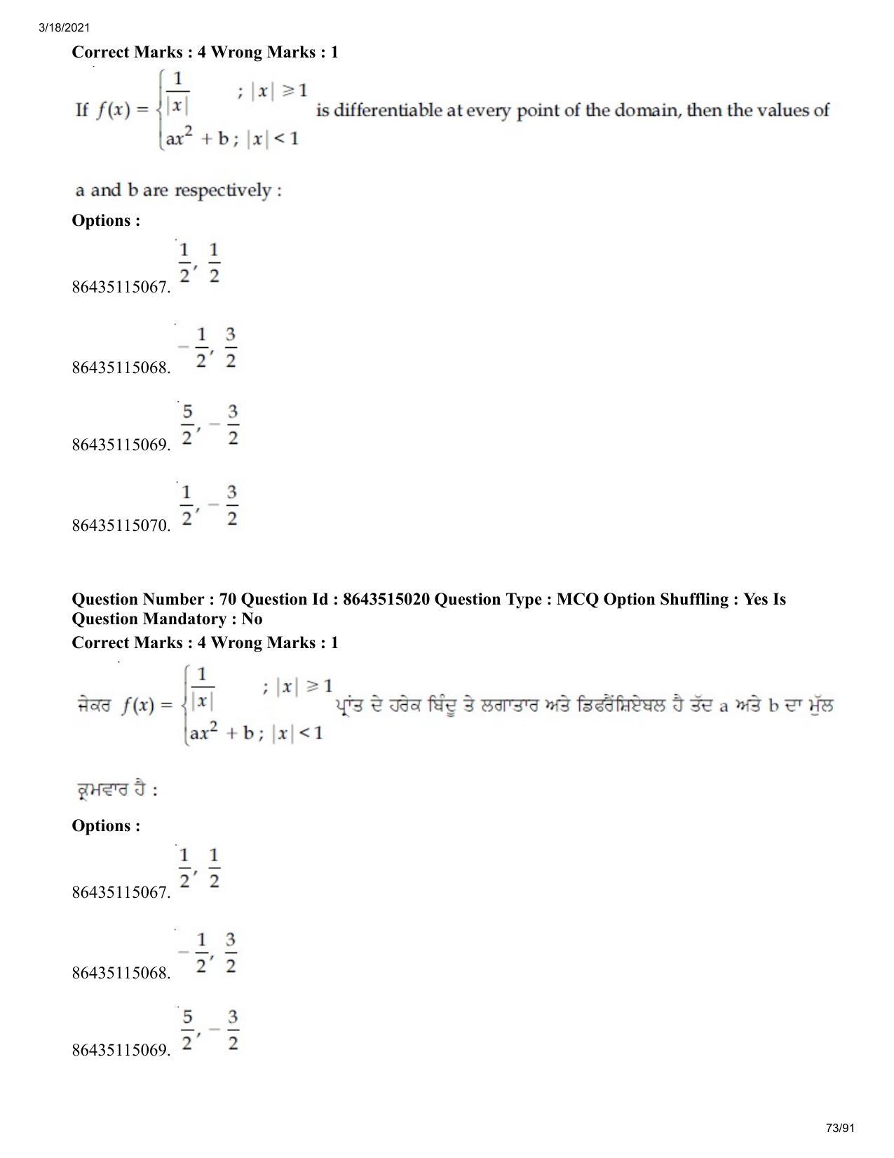 JEE Mains 2021: BTech EP (Shift 1) 18-03-2021 Question Paper - Page 73