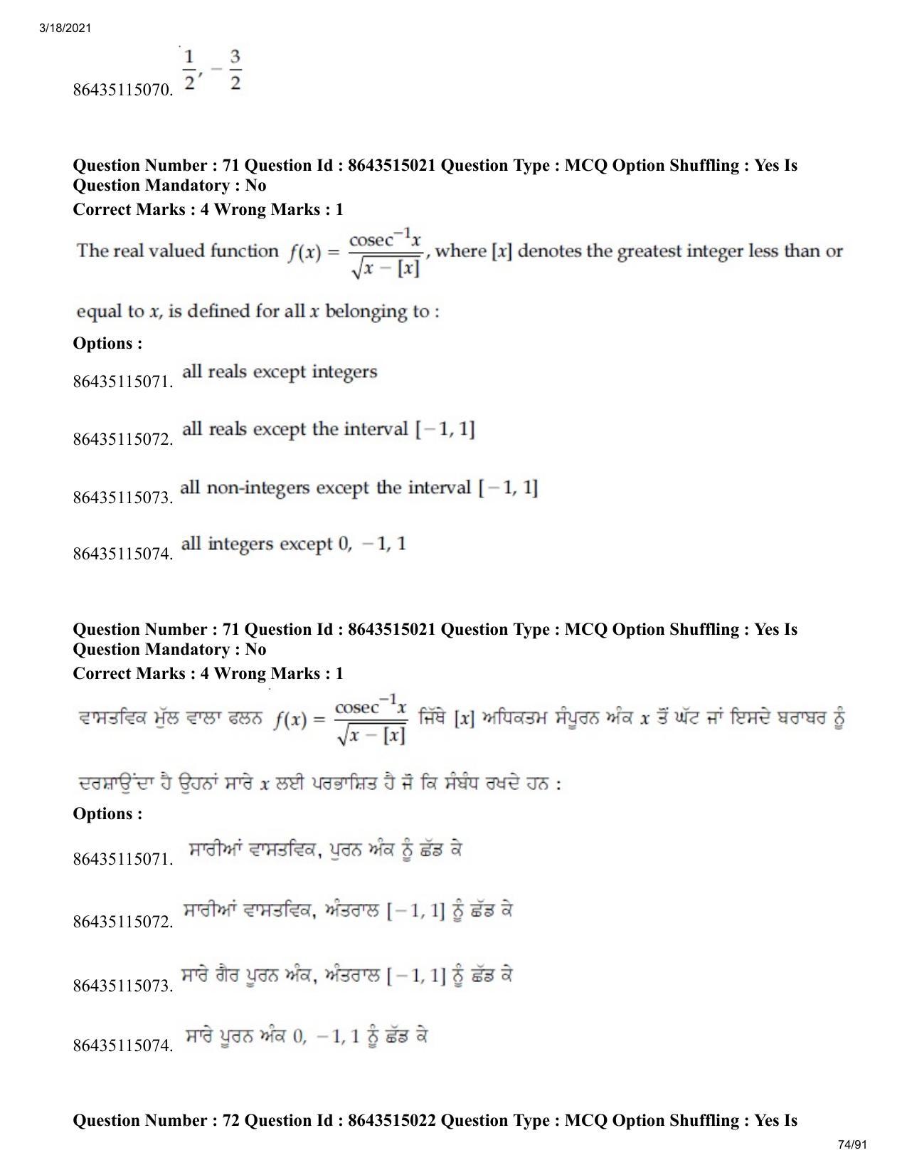 JEE Mains 2021: BTech EP (Shift 1) 18-03-2021 Question Paper - Page 74