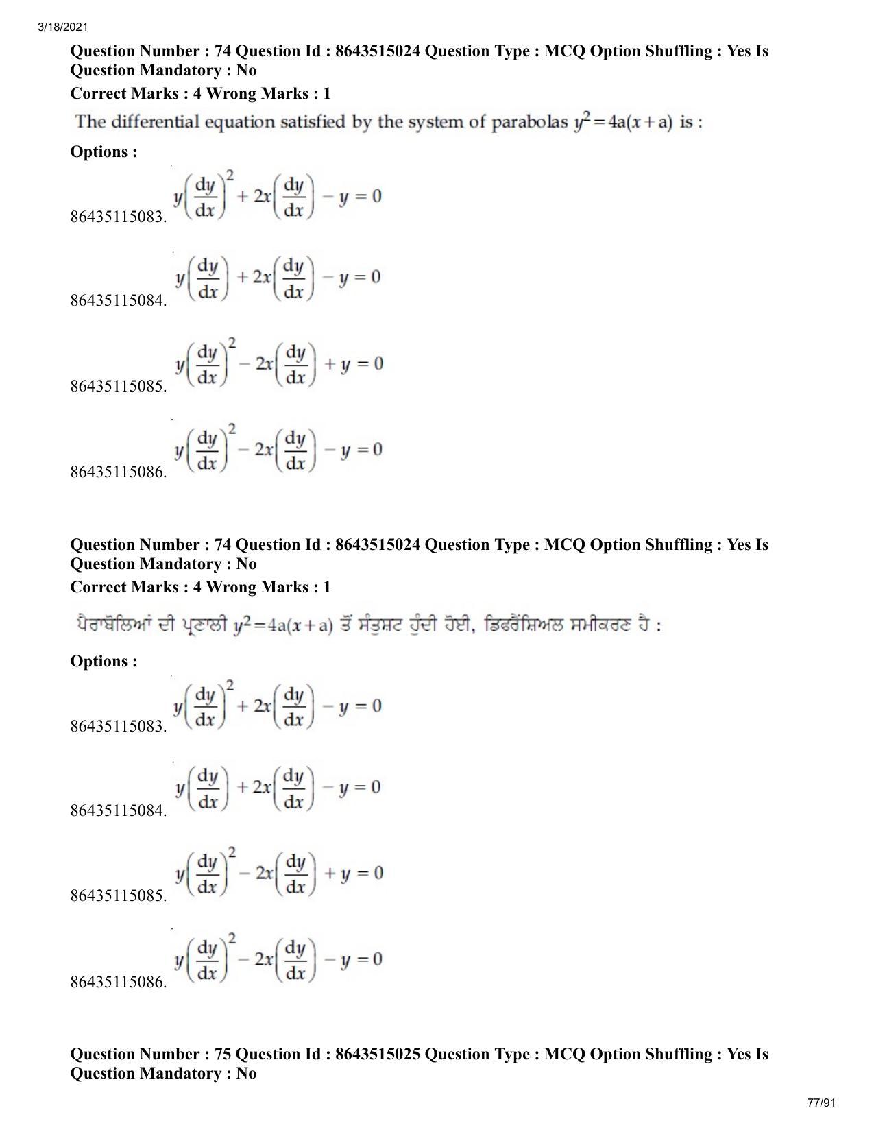 JEE Mains 2021: BTech EP (Shift 1) 18-03-2021 Question Paper - Page 77
