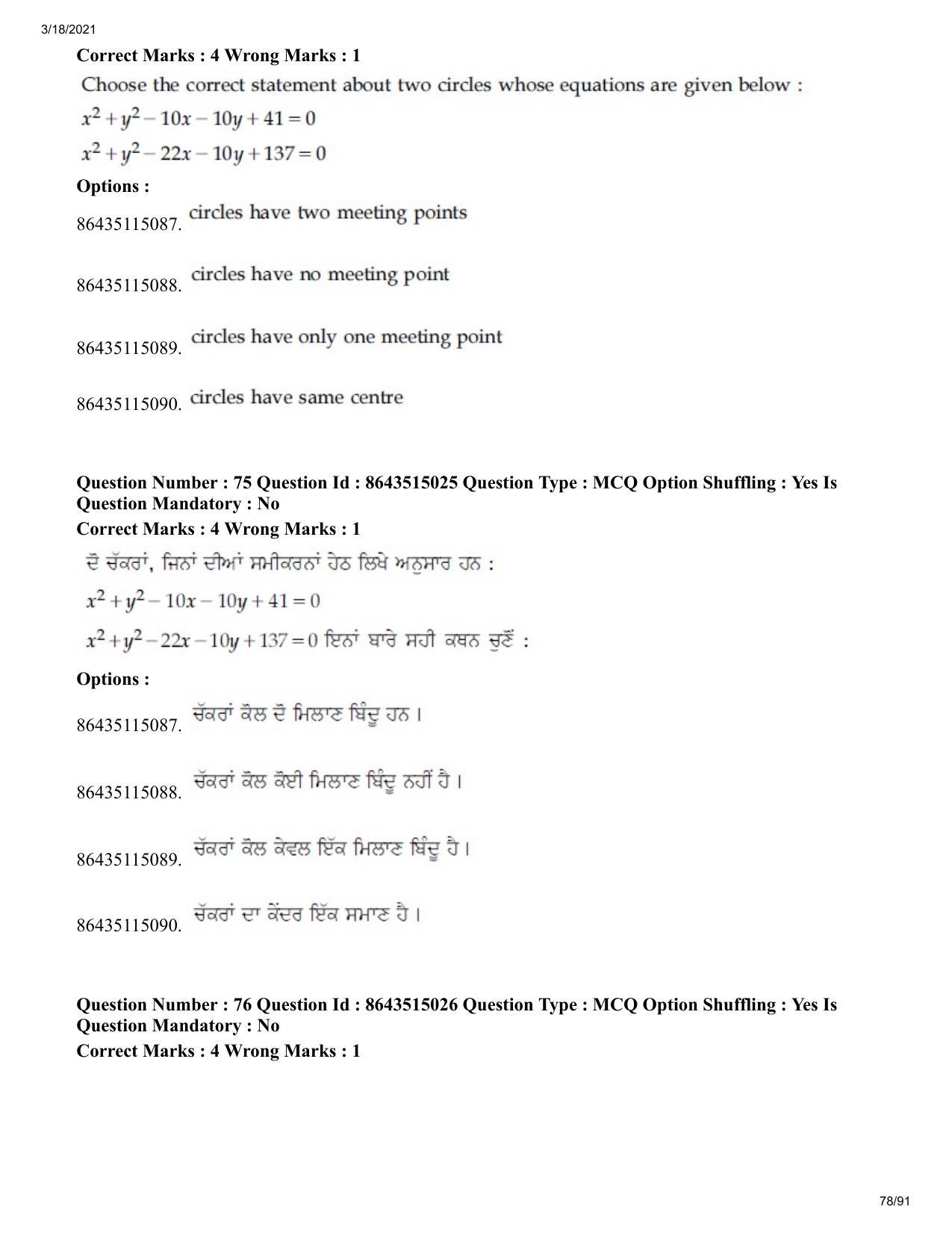 JEE Mains 2021: BTech EP (Shift 1) 18-03-2021 Question Paper - Page 78