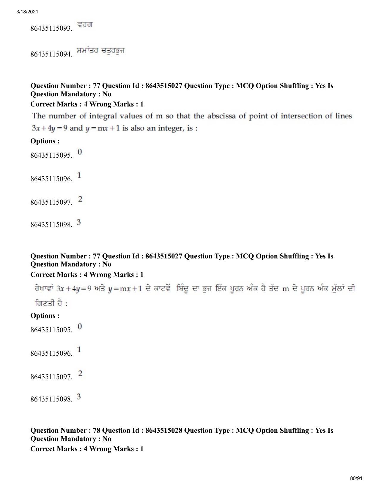 JEE Mains 2021: BTech EP (Shift 1) 18-03-2021 Question Paper - Page 80