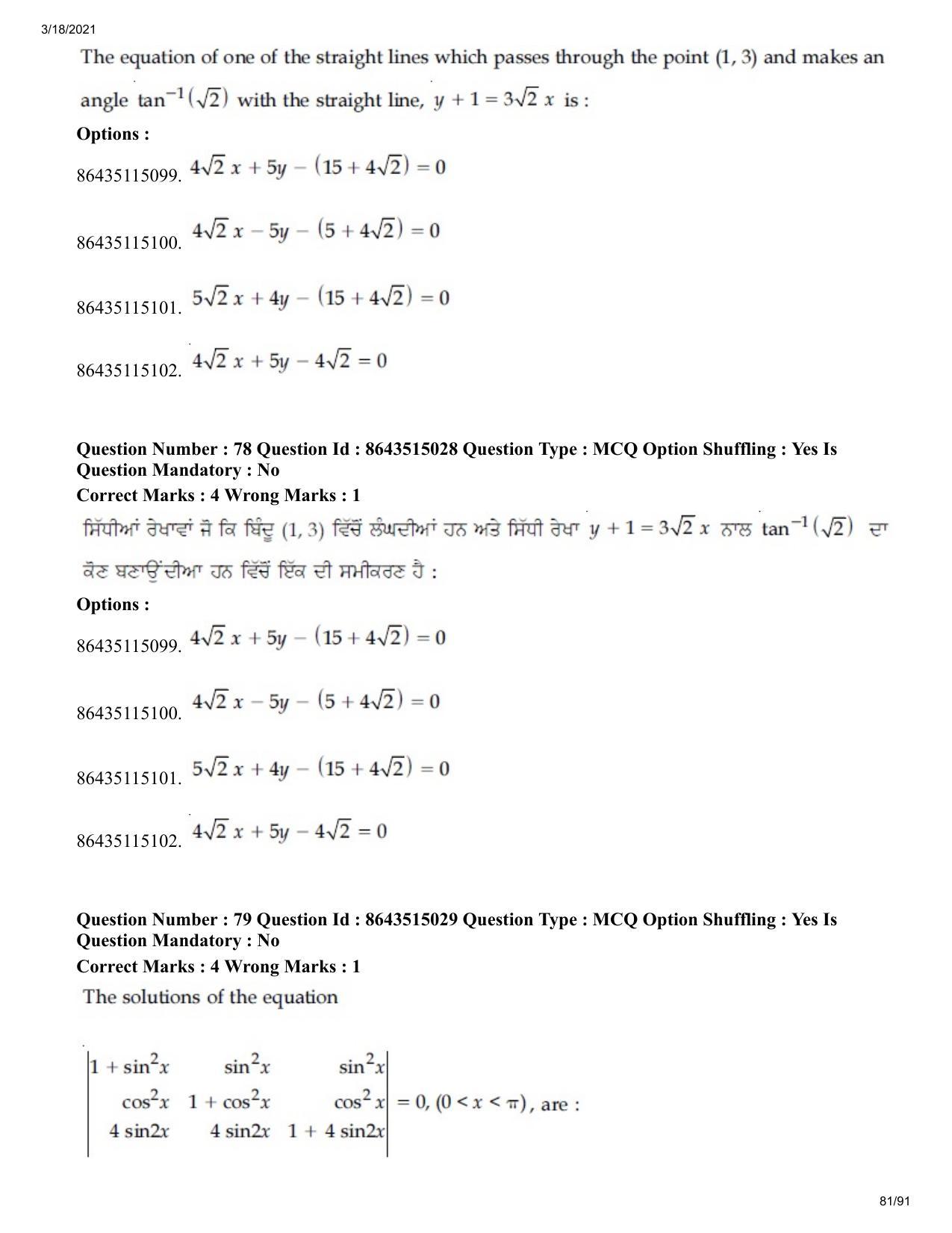 JEE Mains 2021: BTech EP (Shift 1) 18-03-2021 Question Paper - Page 81
