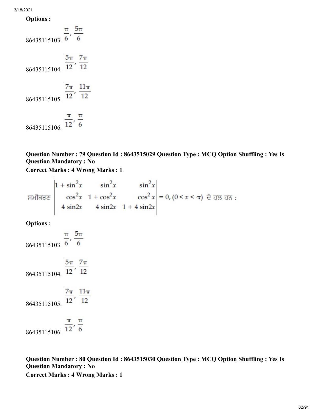 JEE Mains 2021: BTech EP (Shift 1) 18-03-2021 Question Paper - Page 82