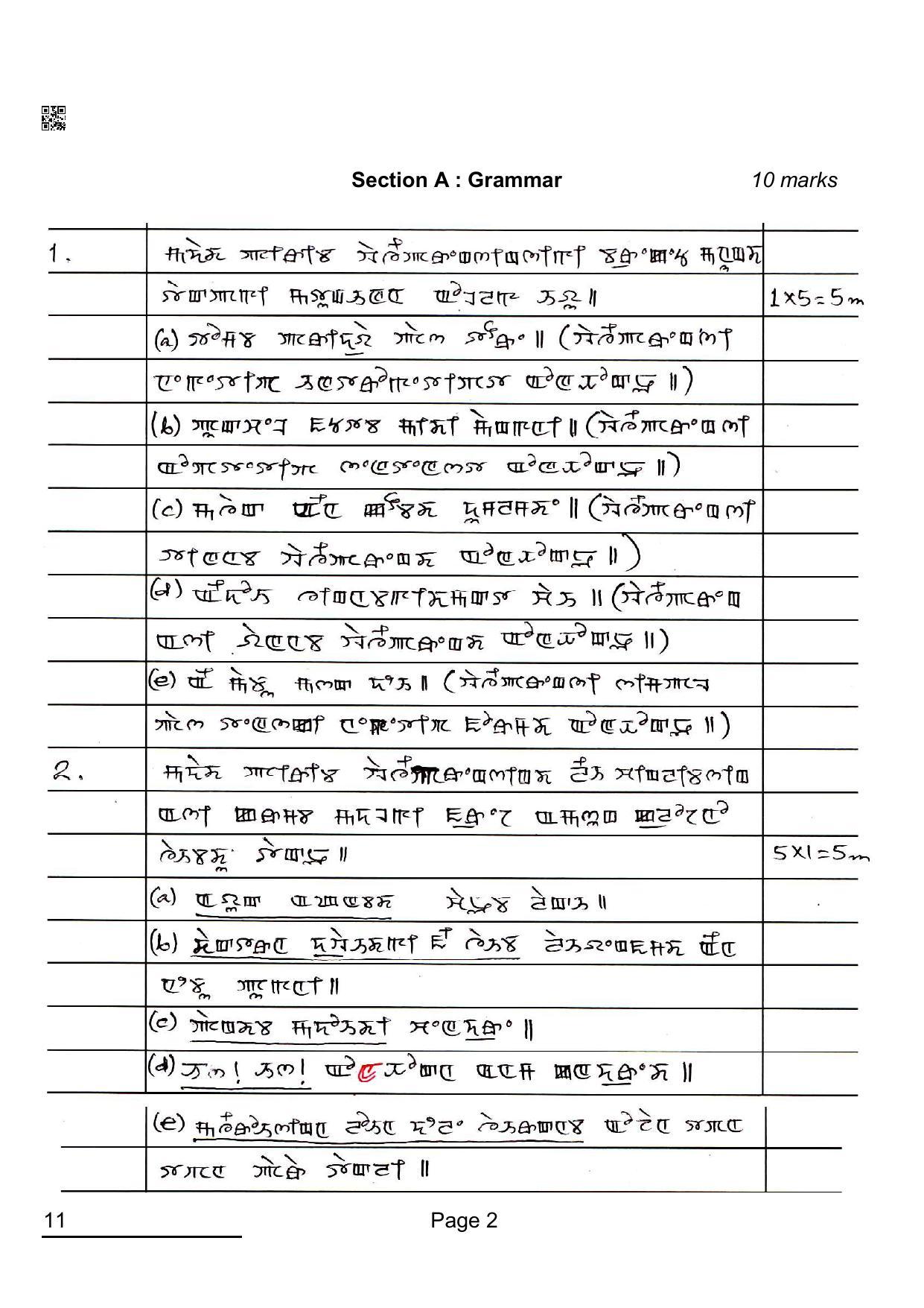 CBSE Class 12 11 MANIPURI 2022 Compartment Question Paper - Page 2