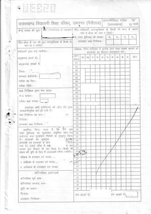 UBSE Class 12 English 2020 Toppers Answer Sheet