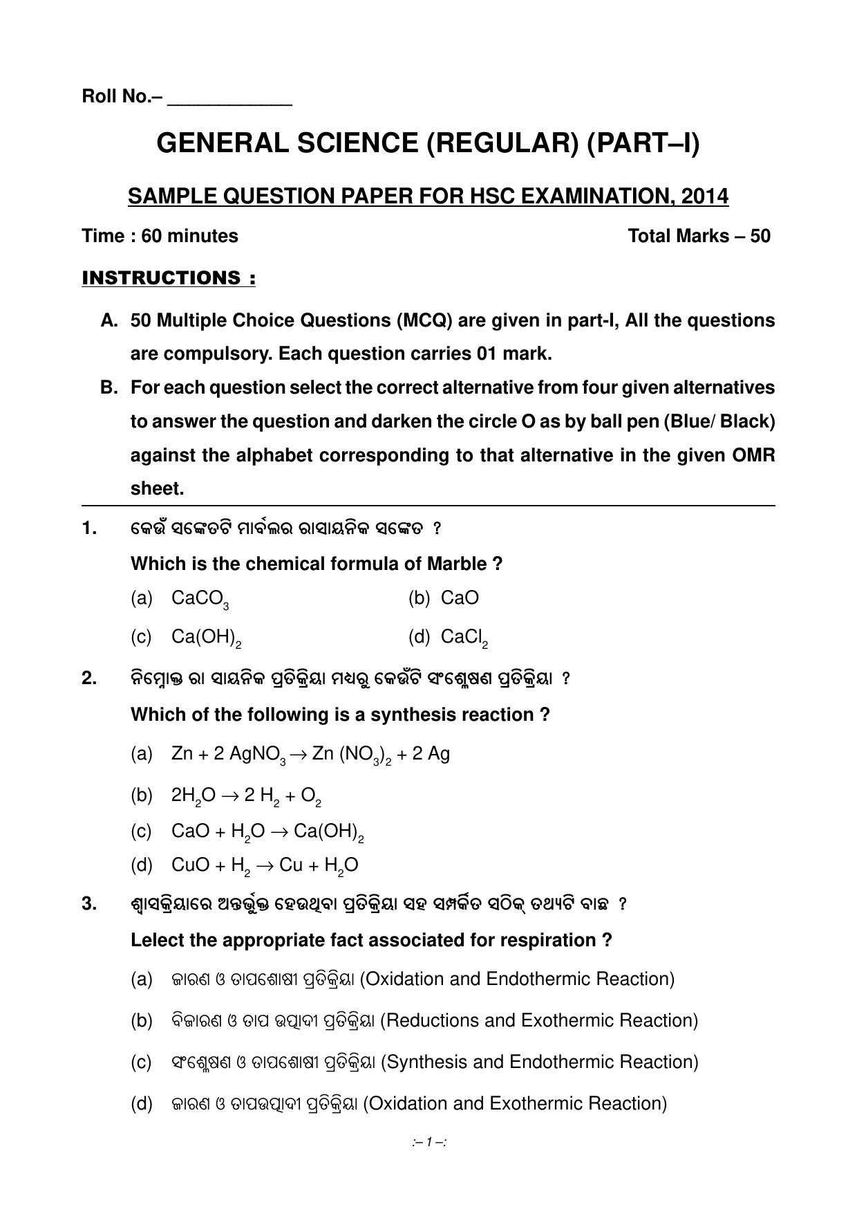 Odisha Board HSC General Science Part 1 Sample Paper - Page 1