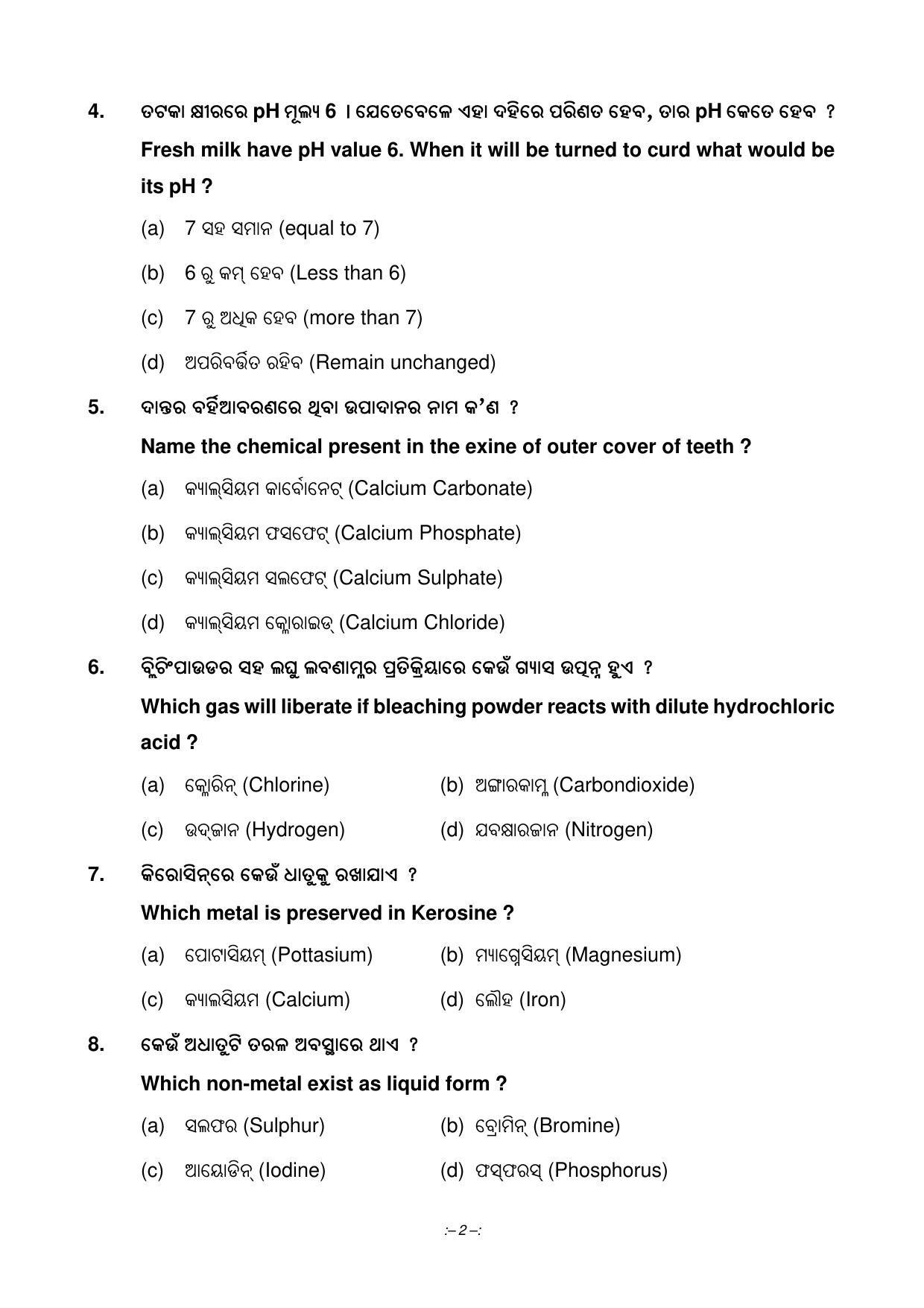 Odisha Board HSC General Science Part 1 Sample Paper - Page 2