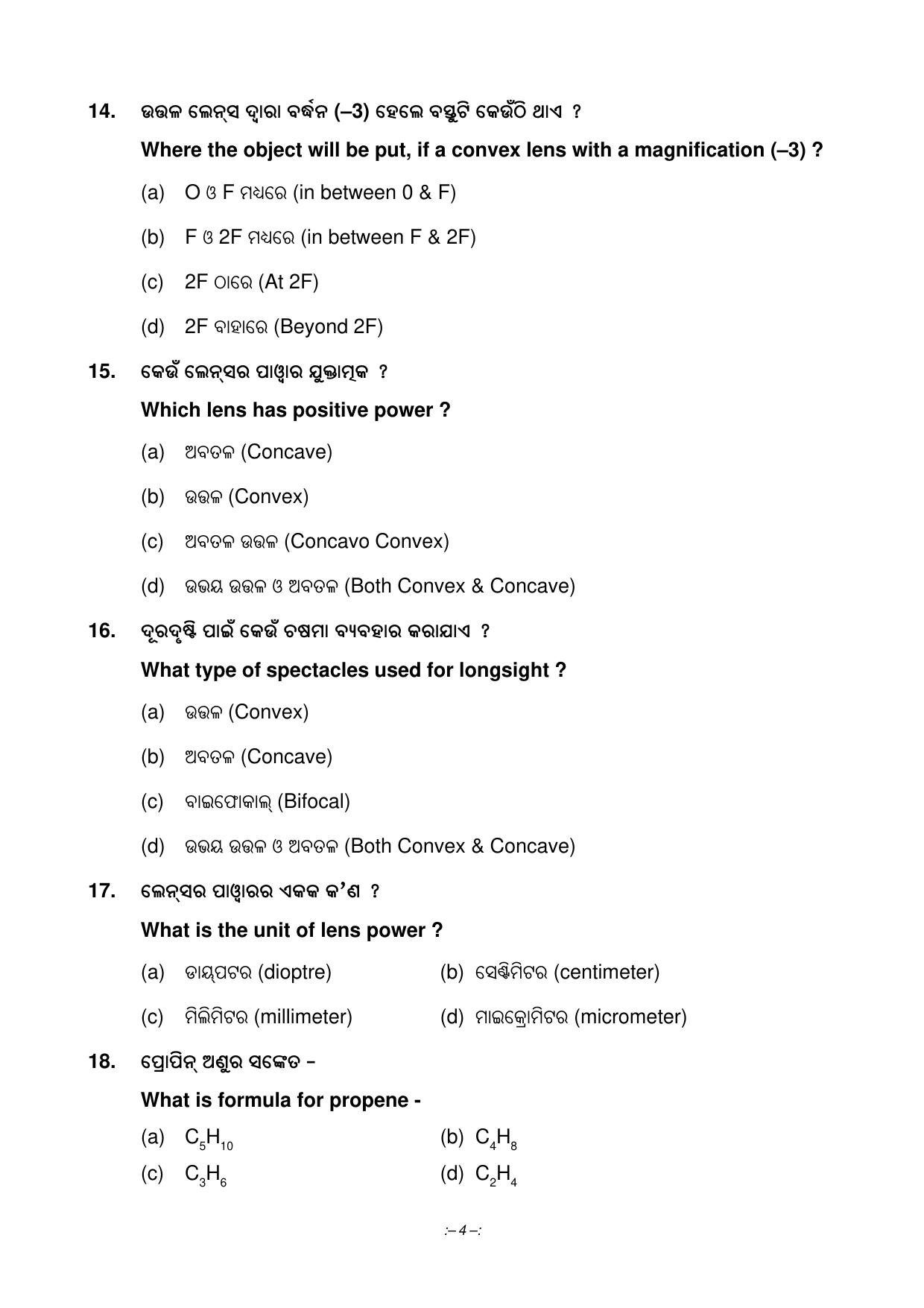 Odisha Board HSC General Science Part 1 Sample Paper - Page 4
