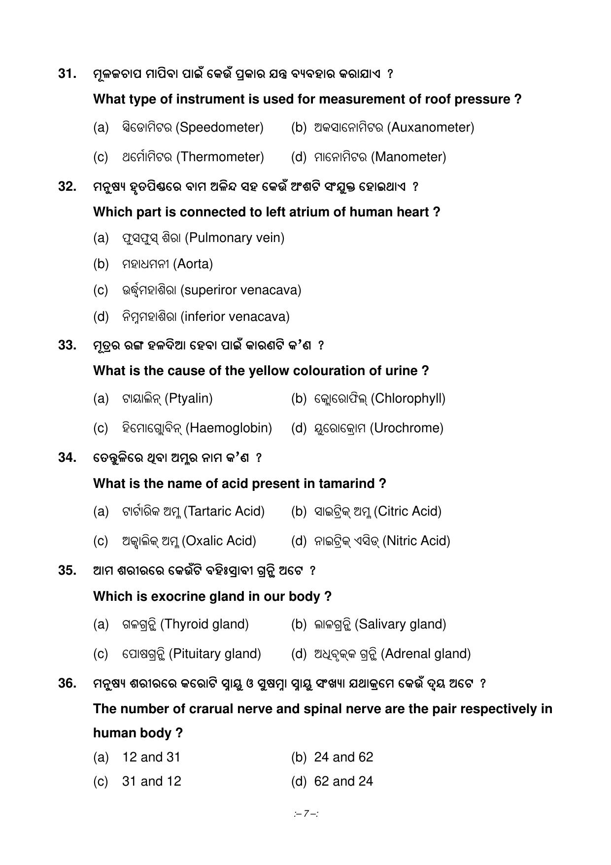 Odisha Board HSC General Science Part 1 Sample Paper - Page 7