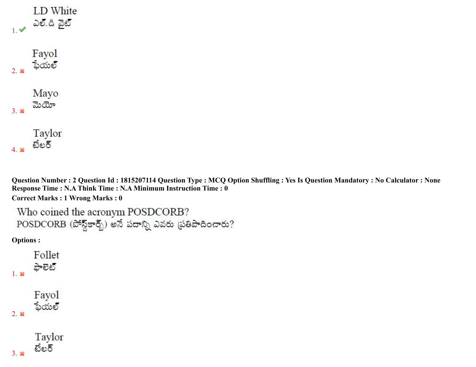 TS CPGET 2023 M A Public Administration (Shift 1) Question Paper with Answer Key - Page 3