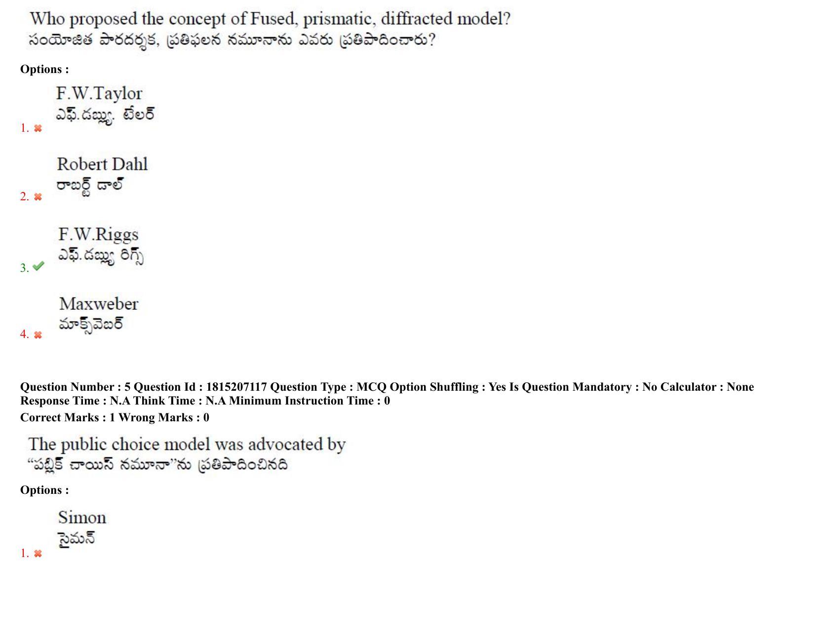 TS CPGET 2023 M A Public Administration (Shift 1) Question Paper with Answer Key - Page 5