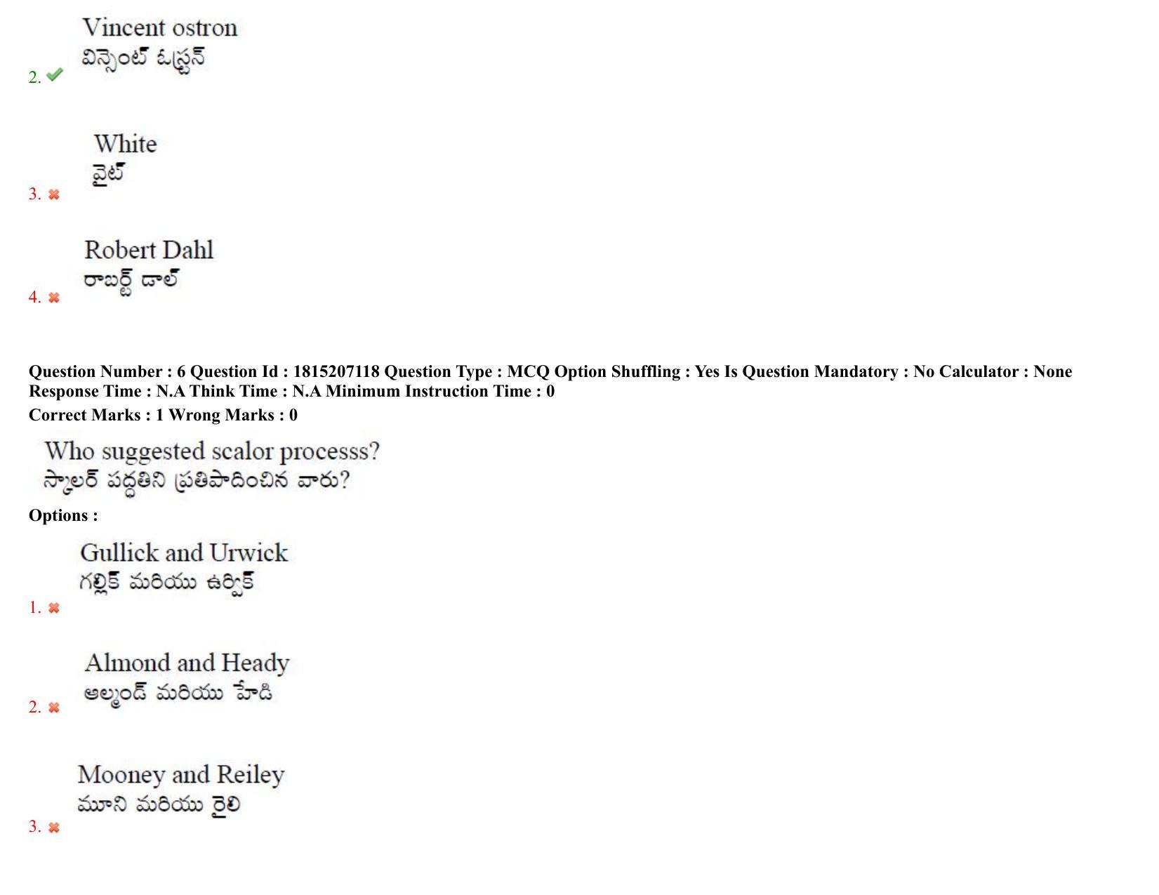 TS CPGET 2023 M A Public Administration (Shift 1) Question Paper with Answer Key - Page 6