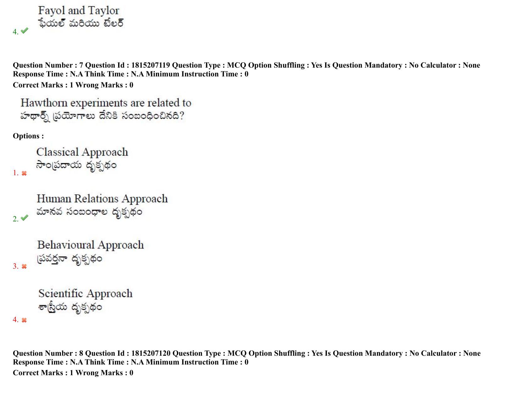 TS CPGET 2023 M A Public Administration (Shift 1) Question Paper with Answer Key - Page 7