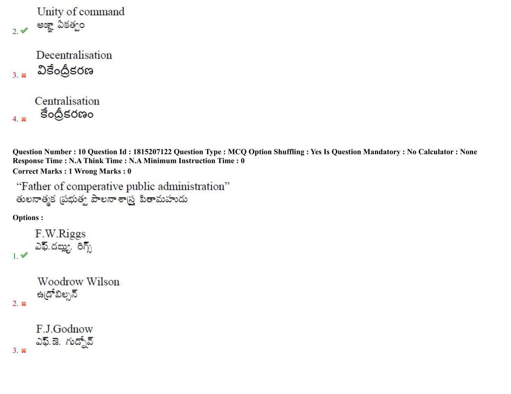 TS CPGET 2023 M A Public Administration (Shift 1) Question Paper with Answer Key - Page 9