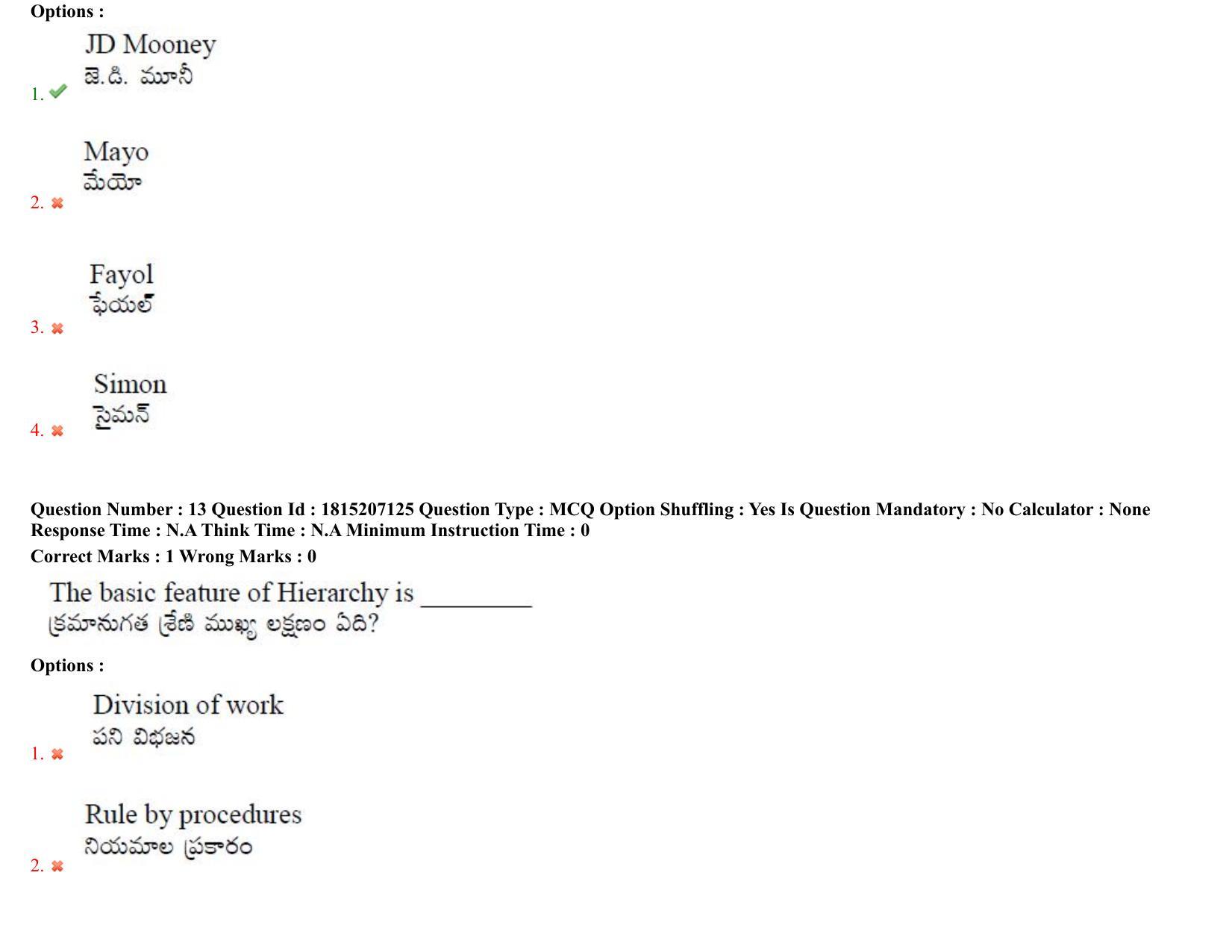 TS CPGET 2023 M A Public Administration (Shift 1) Question Paper with Answer Key - Page 11