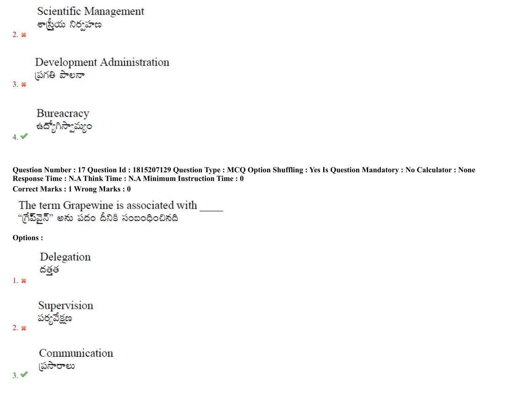 TS CPGET 2023 M A Public Administration (Shift 1) Question Paper with Answer Key - Page 14