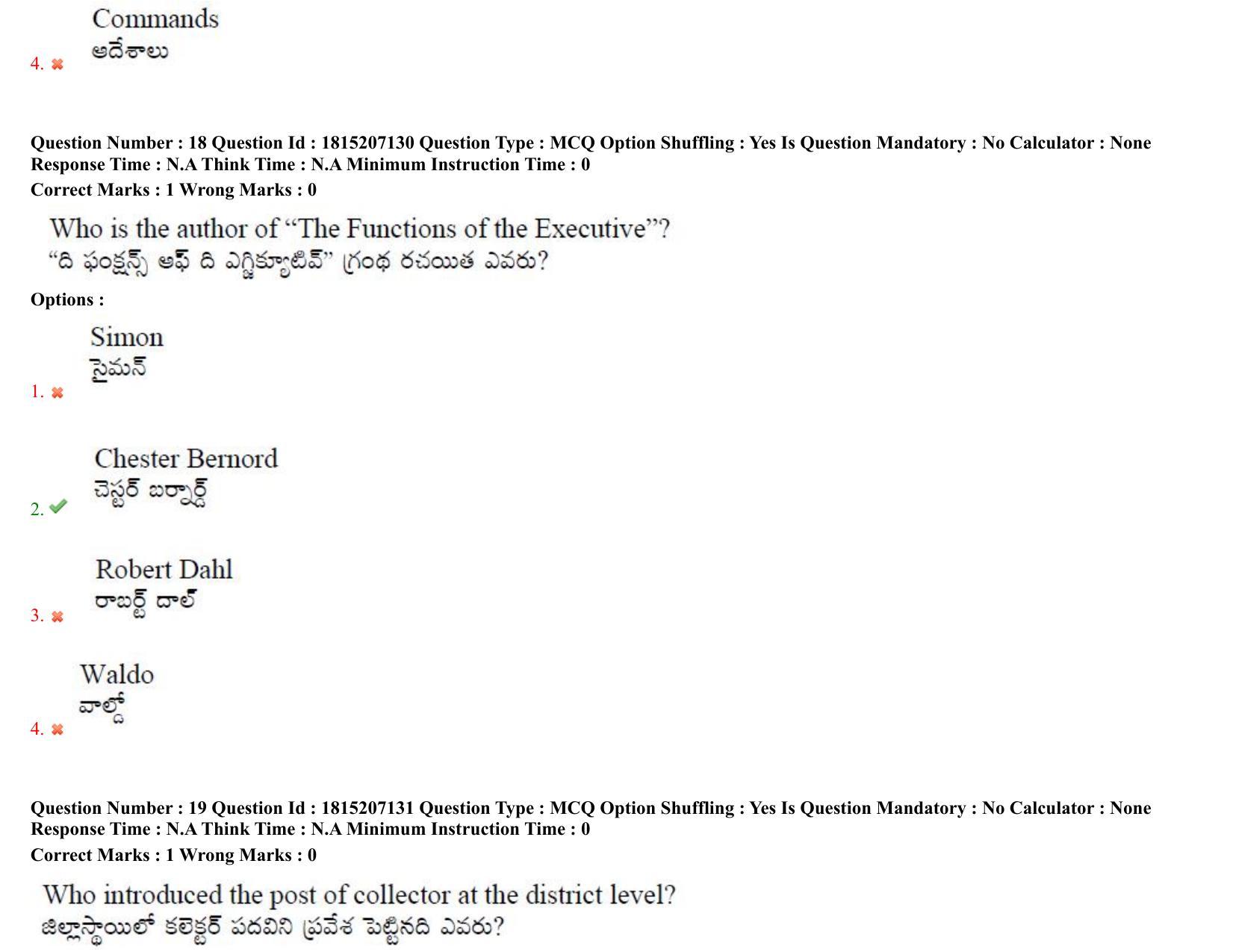 TS CPGET 2023 M A Public Administration (Shift 1) Question Paper with Answer Key - Page 15
