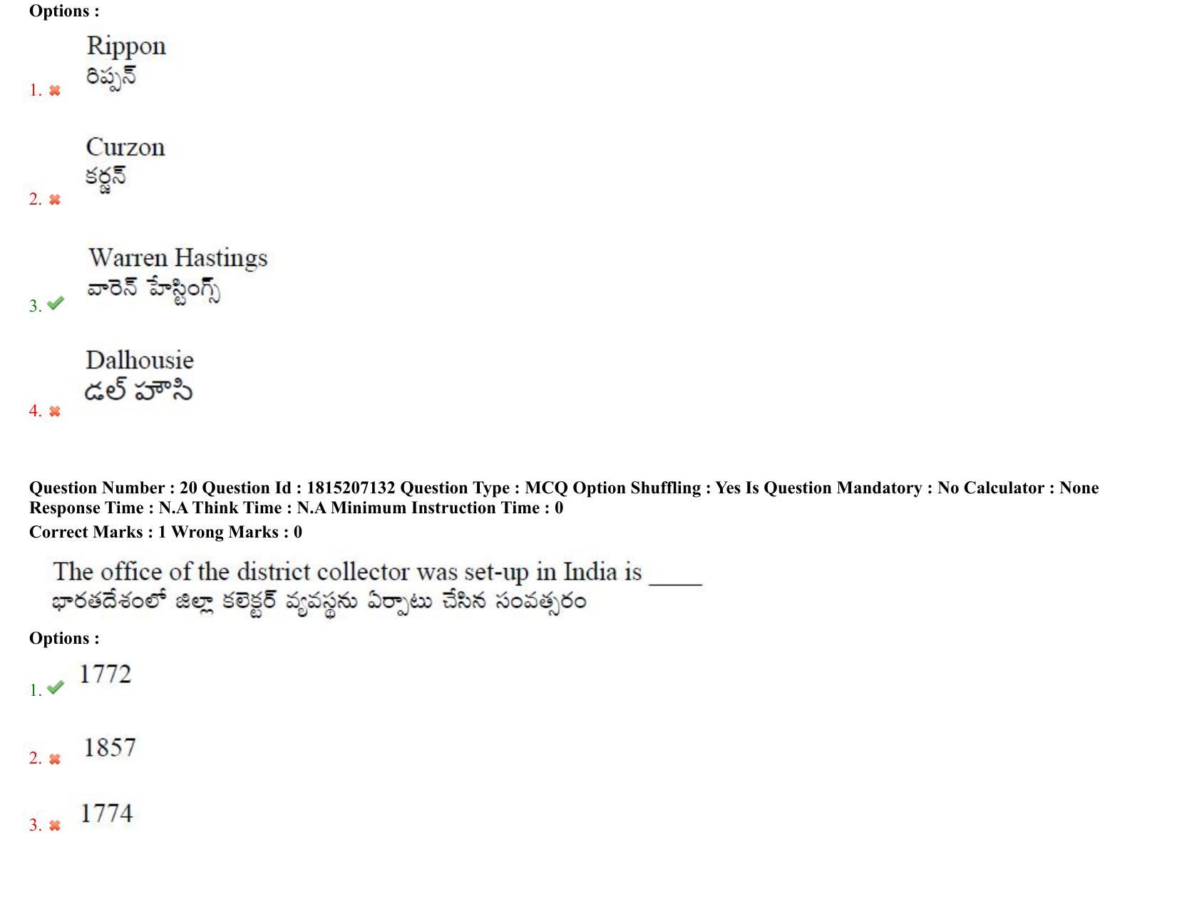 TS CPGET 2023 M A Public Administration (Shift 1) Question Paper with Answer Key - Page 16