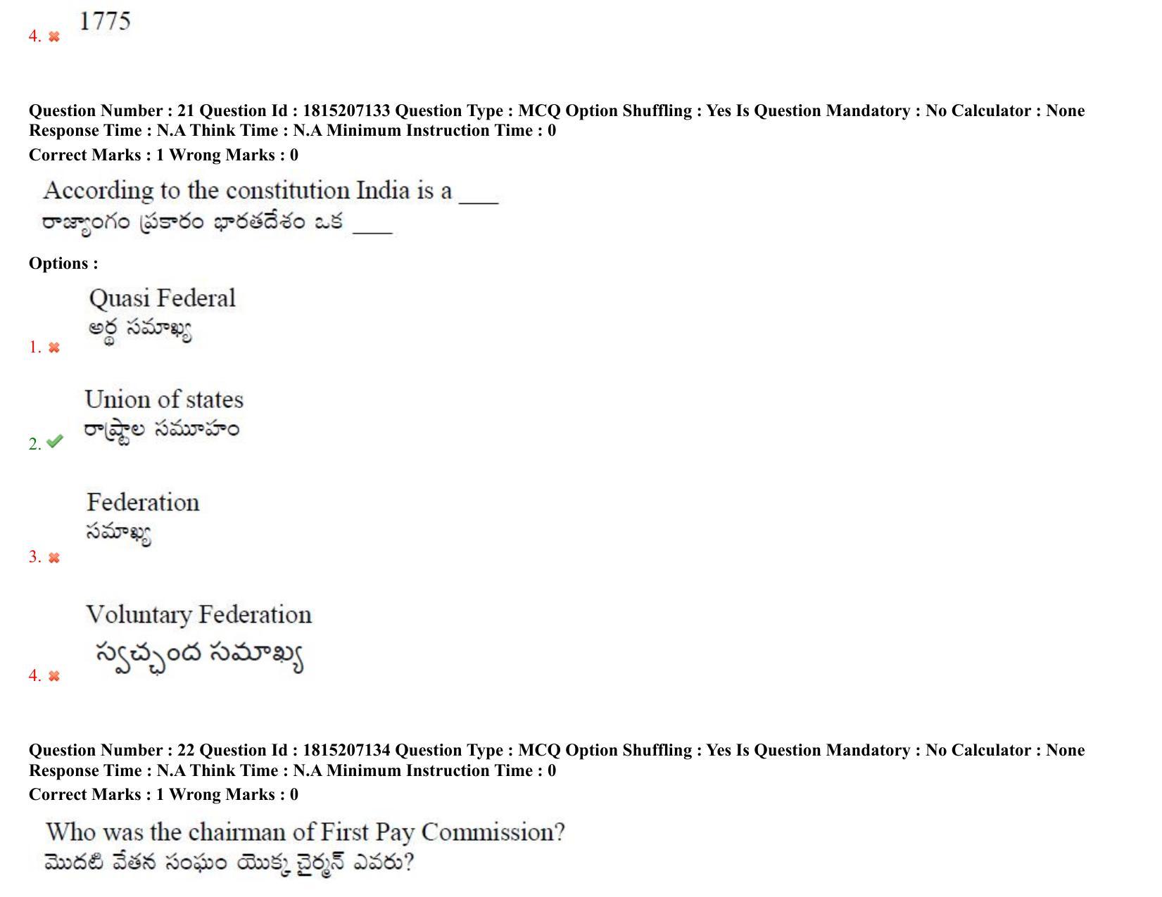 TS CPGET 2023 M A Public Administration (Shift 1) Question Paper with Answer Key - Page 17