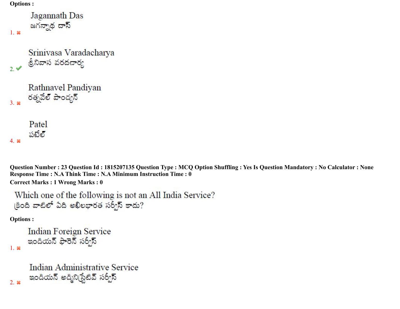 TS CPGET 2023 M A Public Administration (Shift 1) Question Paper with Answer Key - Page 18