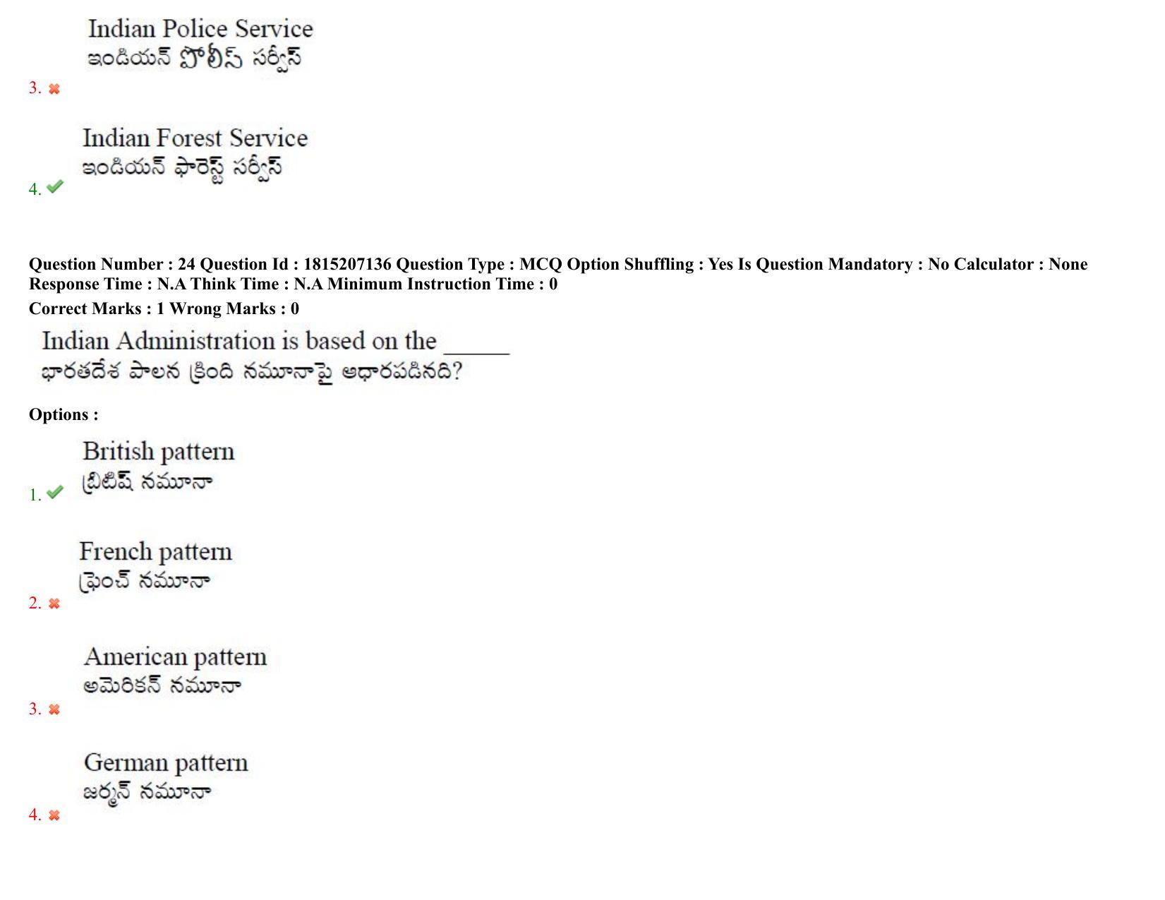 TS CPGET 2023 M A Public Administration (Shift 1) Question Paper with Answer Key - Page 19
