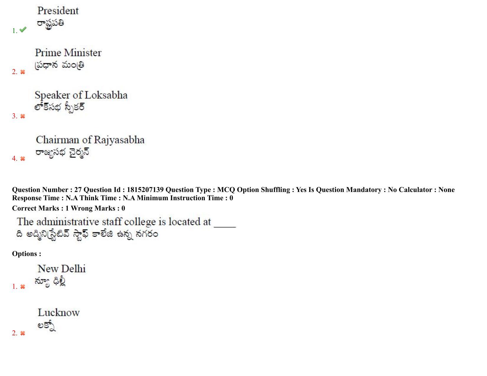TS CPGET 2023 M A Public Administration (Shift 1) Question Paper with Answer Key - Page 21