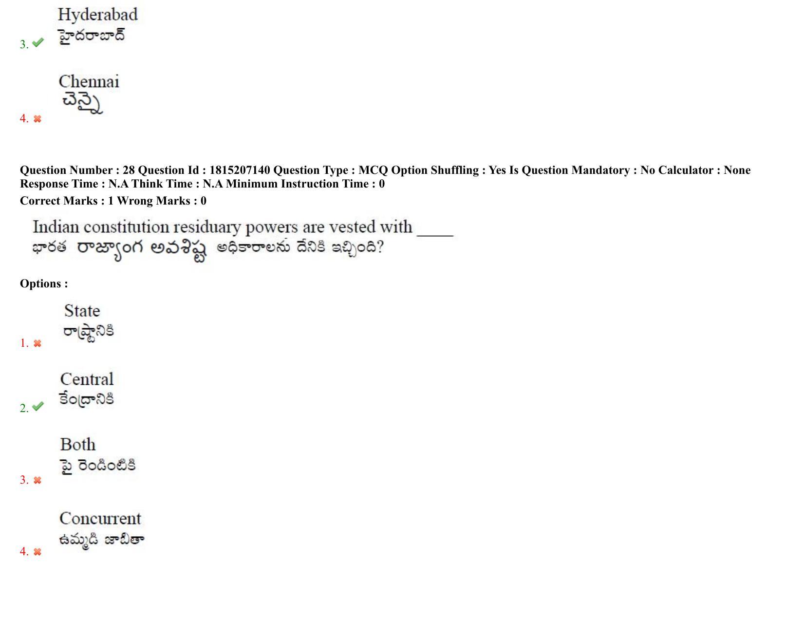 TS CPGET 2023 M A Public Administration (Shift 1) Question Paper with Answer Key - Page 22