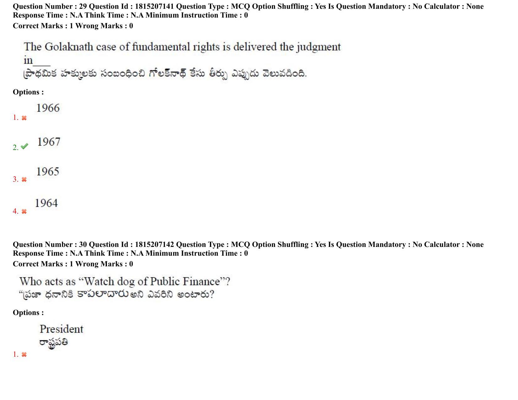 TS CPGET 2023 M A Public Administration (Shift 1) Question Paper with Answer Key - Page 23