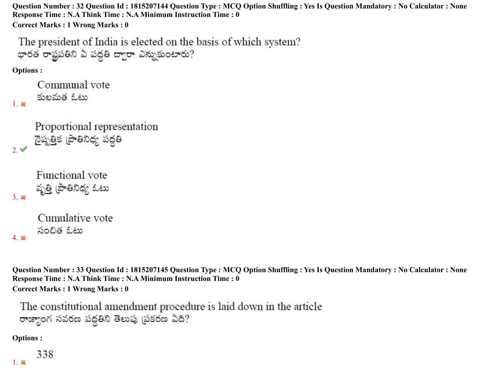 TS CPGET 2023 M A Public Administration (Shift 1) Question Paper with Answer Key - Page 25