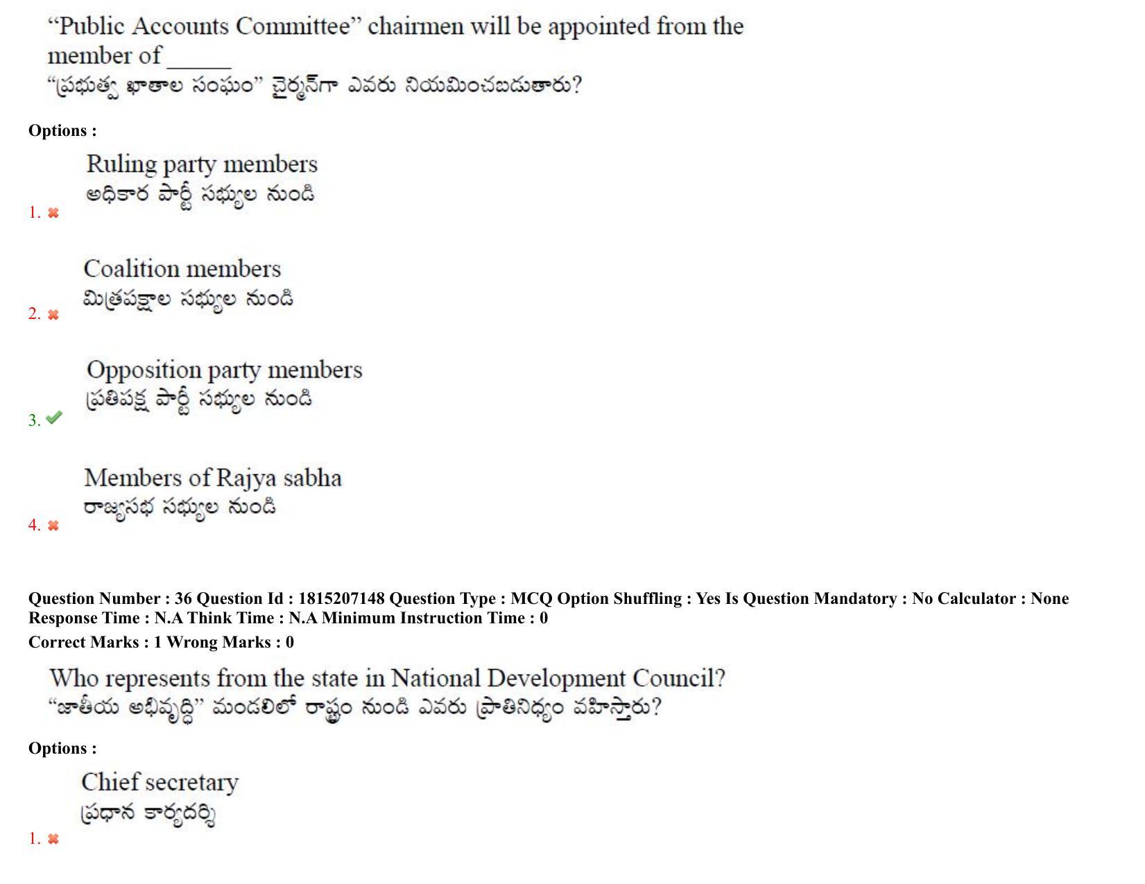 TS CPGET 2023 M A Public Administration (Shift 1) Question Paper with Answer Key - Page 27