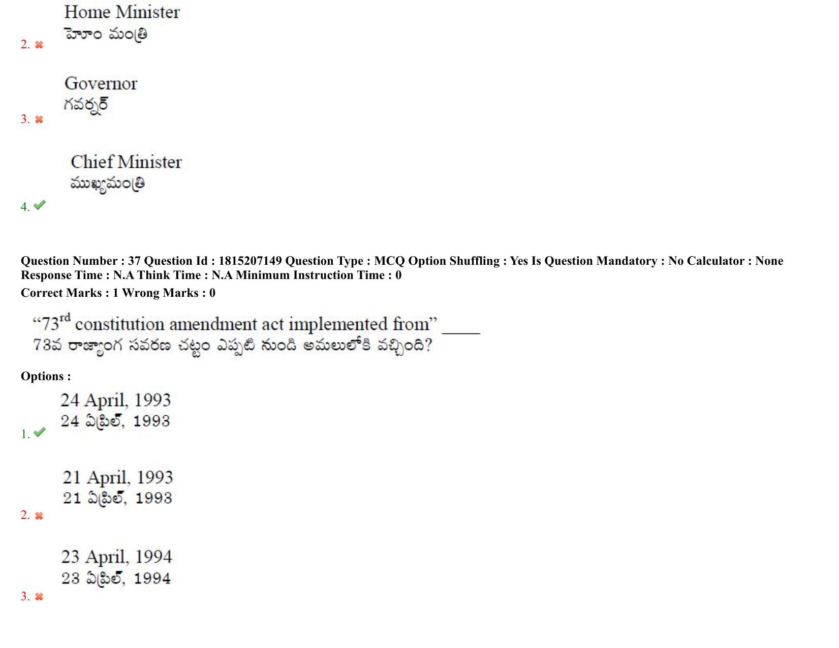 TS CPGET 2023 M A Public Administration (Shift 1) Question Paper with Answer Key - Page 28