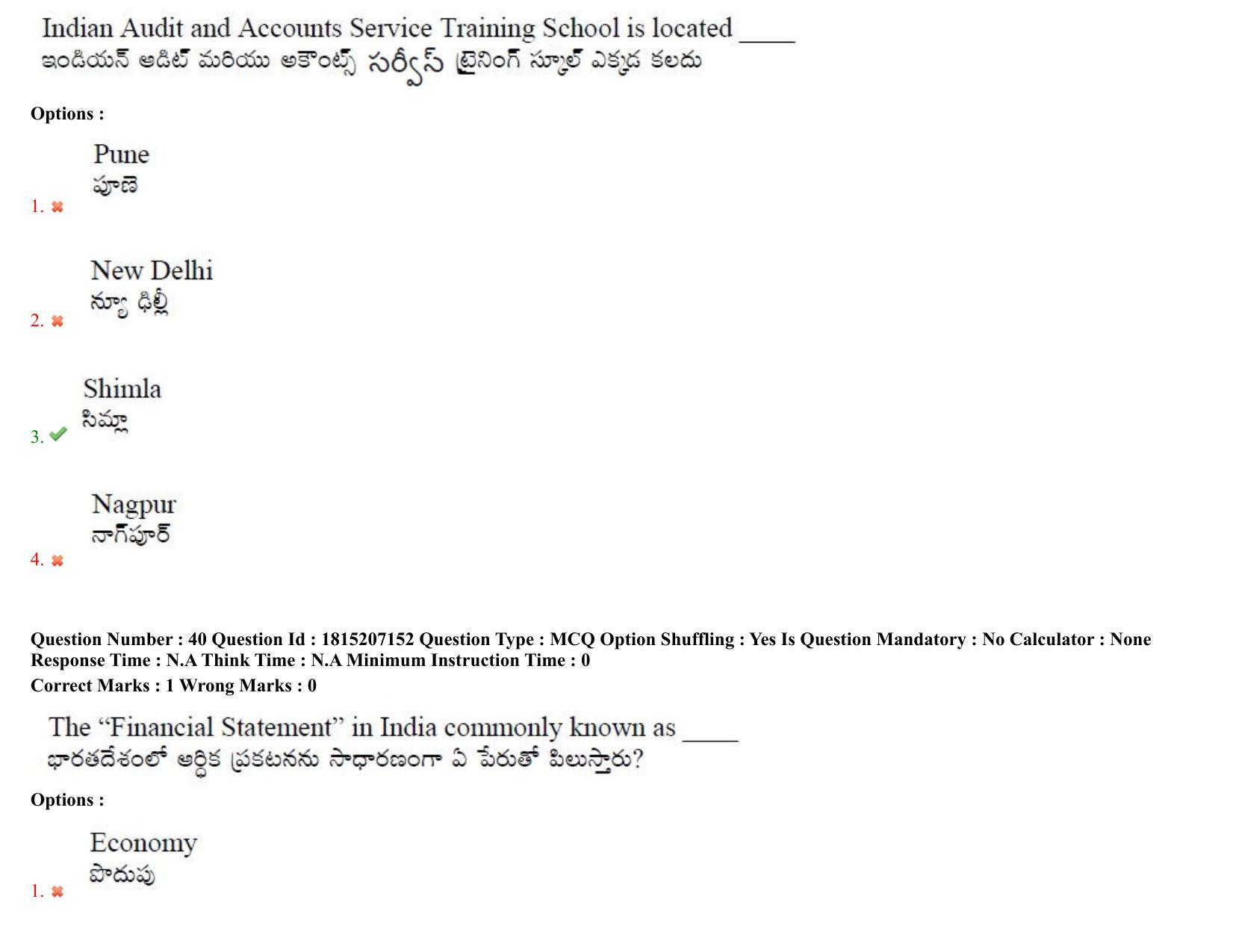 TS CPGET 2023 M A Public Administration (Shift 1) Question Paper with Answer Key - Page 30