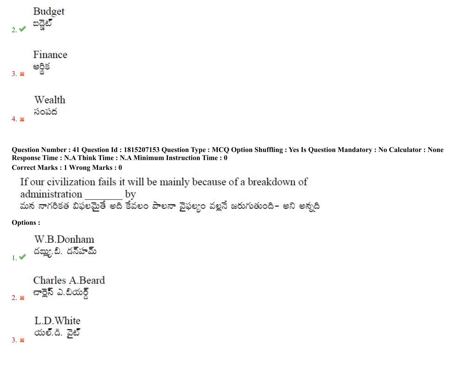TS CPGET 2023 M A Public Administration (Shift 1) Question Paper with Answer Key - Page 31