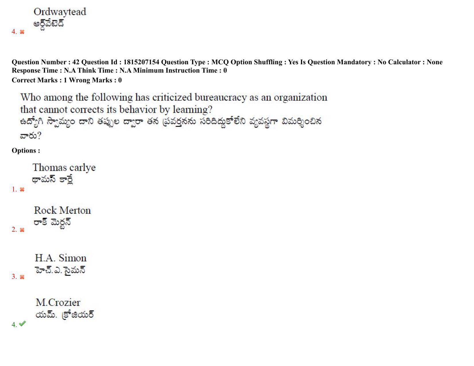 TS CPGET 2023 M A Public Administration (Shift 1) Question Paper with Answer Key - Page 32