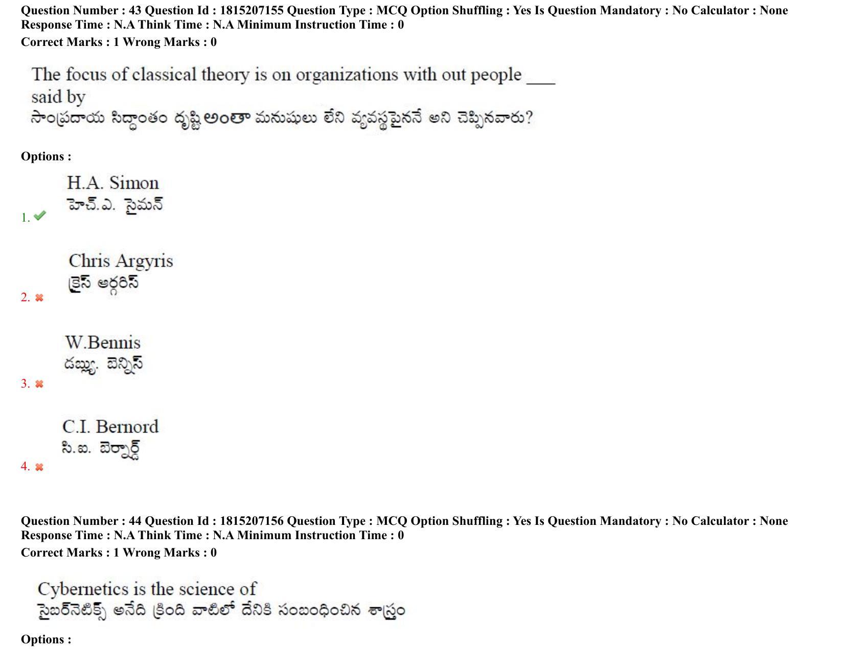 TS CPGET 2023 M A Public Administration (Shift 1) Question Paper with Answer Key - Page 33