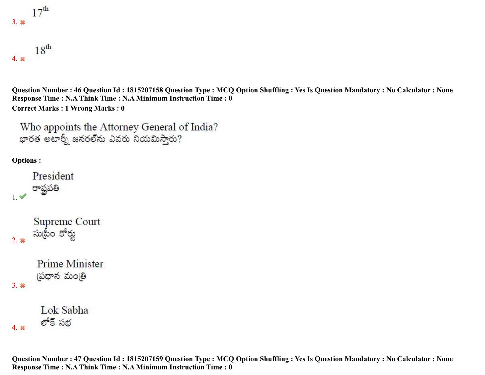 TS CPGET 2023 M A Public Administration (Shift 1) Question Paper with Answer Key - Page 35