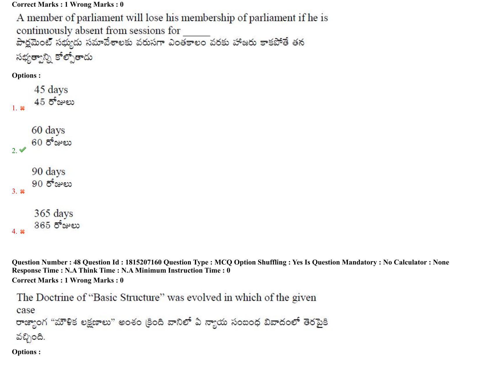 TS CPGET 2023 M A Public Administration (Shift 1) Question Paper with Answer Key - Page 36